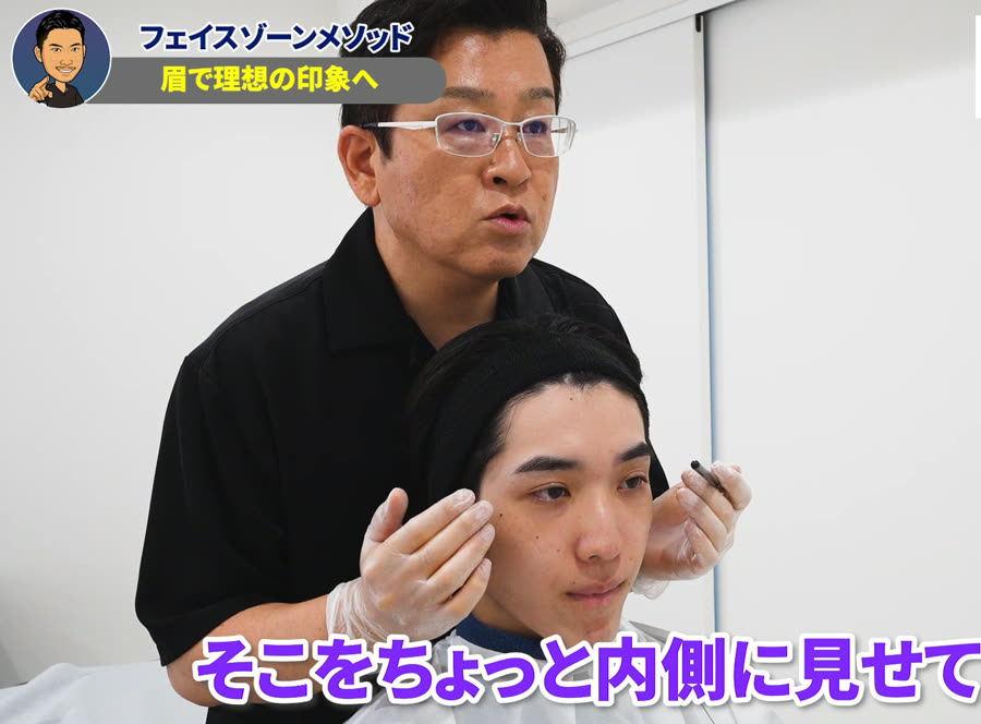 アフター番組の一場面。フェイスゾーンメソッドで、眉から印象を整える宇治原一成